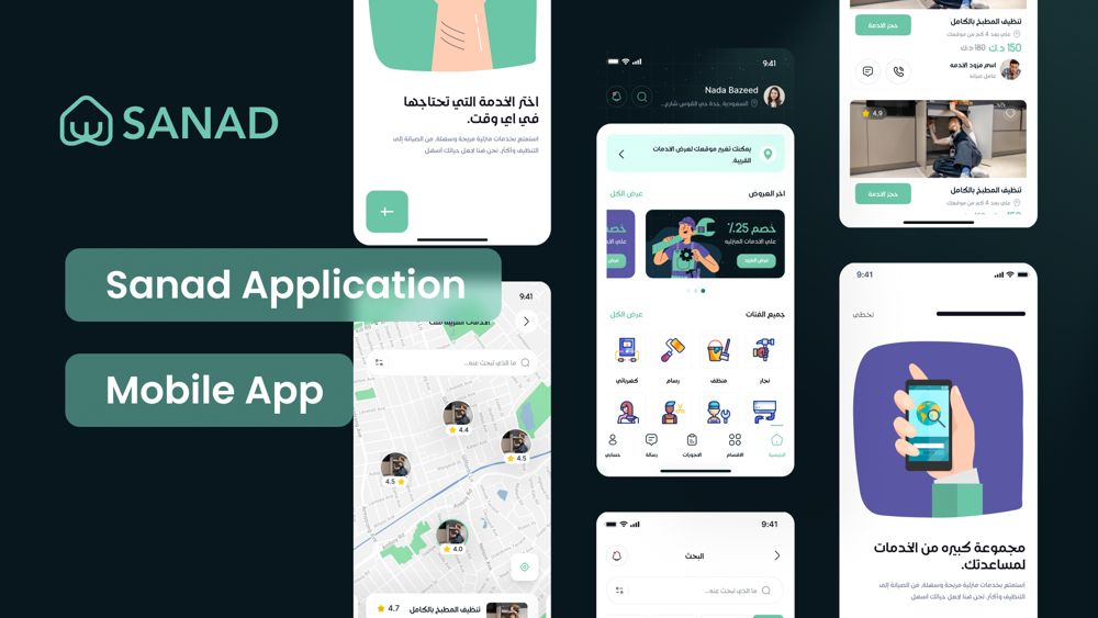 منصة و تطبيق سند